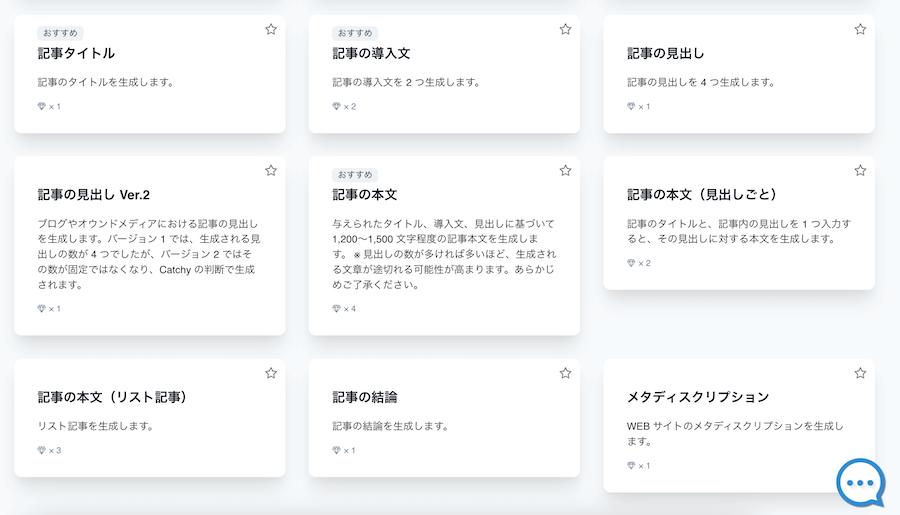 記事作成メニュー