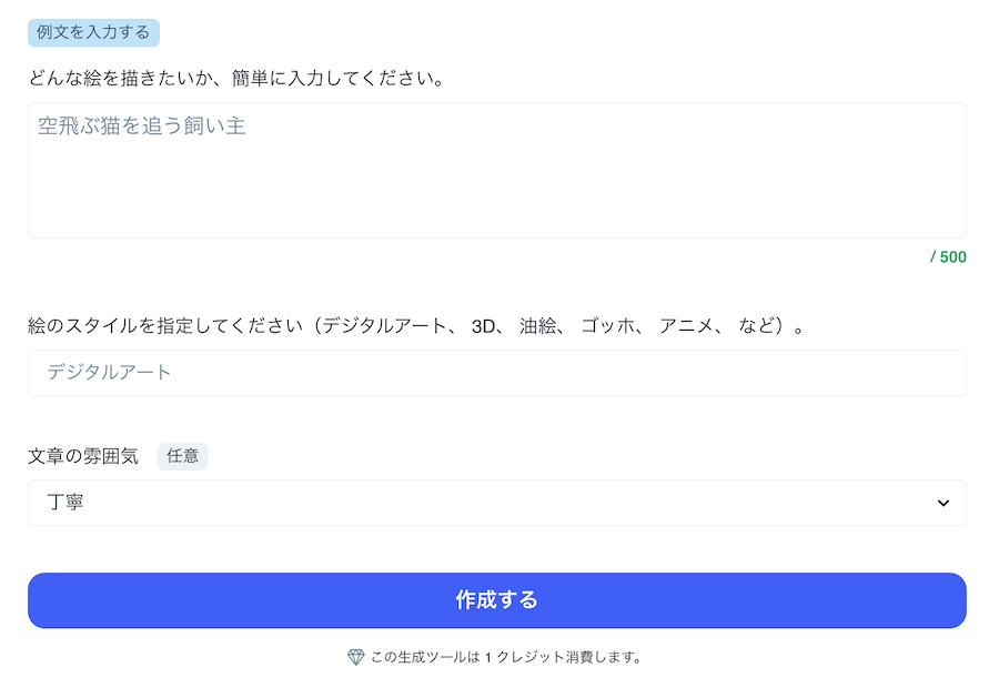 画像生成プロンプト