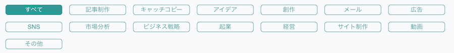catchy生成ツール一覧