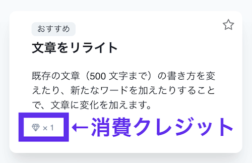 消費クレジット説明