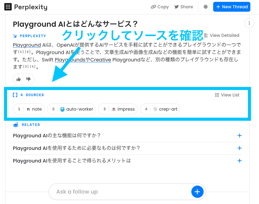 ソースの確認