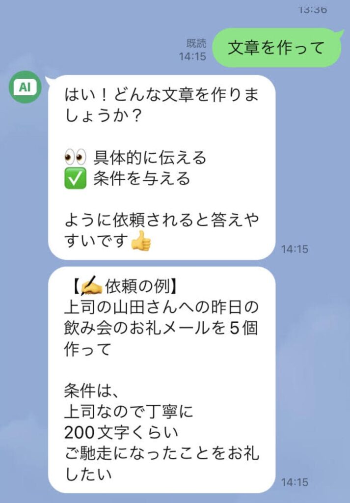 A Iと話している画像