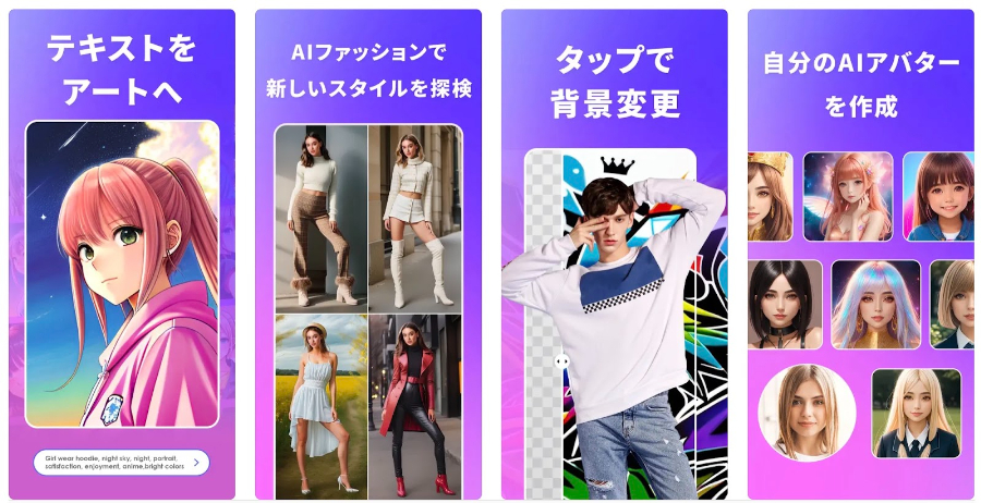 Vivid AI(ヴィヴィットAI)のトップ画面