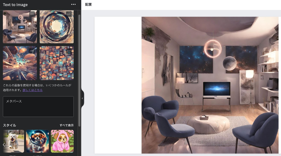 CanvaのText to Imageの編集画面