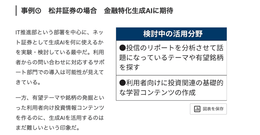 日本経済新聞