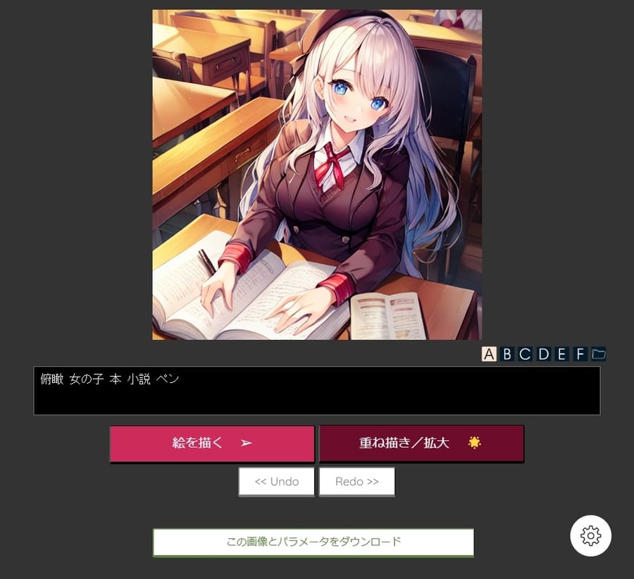AIのべりすとで生成された画像