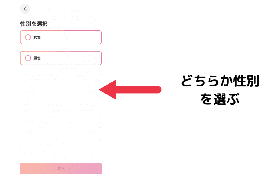 AI Picassoで生成する画像の性別を選択