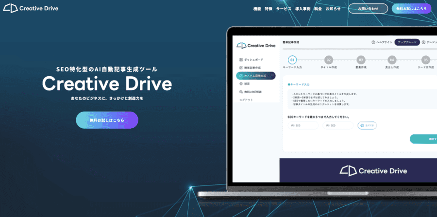 Creative Drive