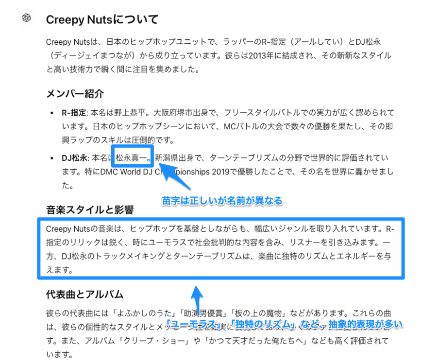ChatGPTの回答