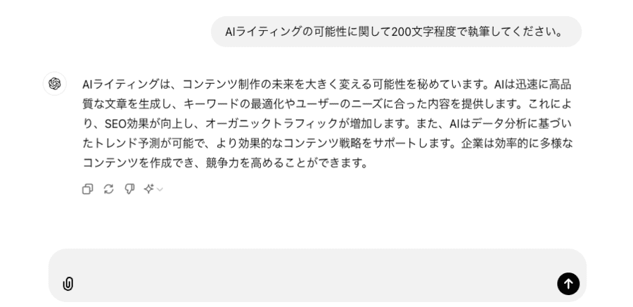 ChatGPTの回答