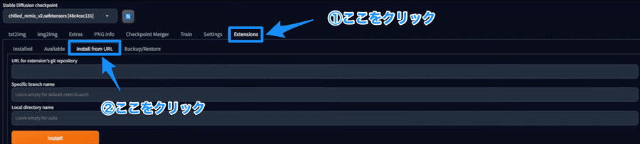 Stable Diffusionインストール画面