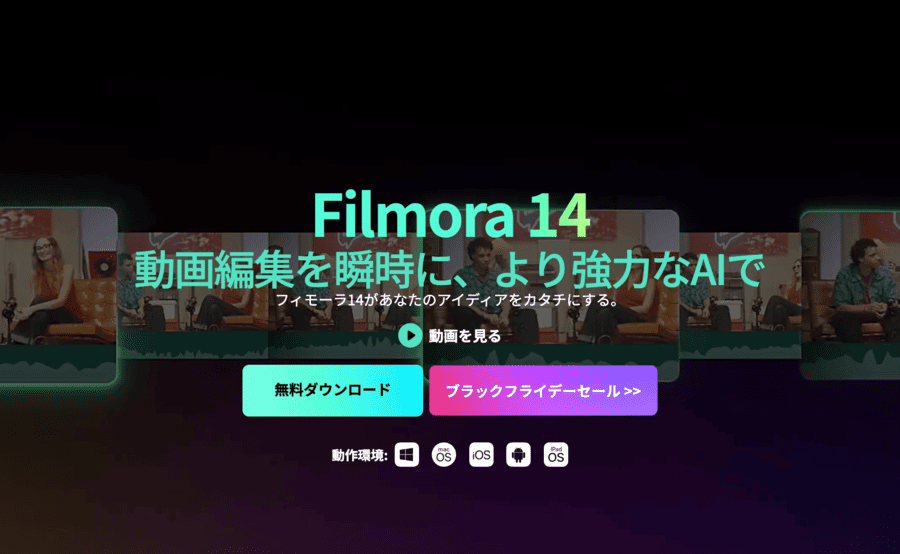 Filmora