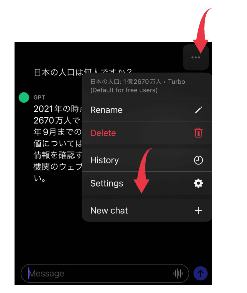 ChatGPTのスマホアプリの使い方｜日本語化設定方法や無料で使う方法を解説 | Stella DeepTech Lab