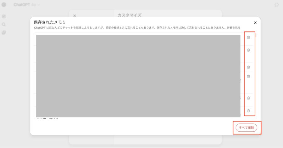 メモリ管理画面