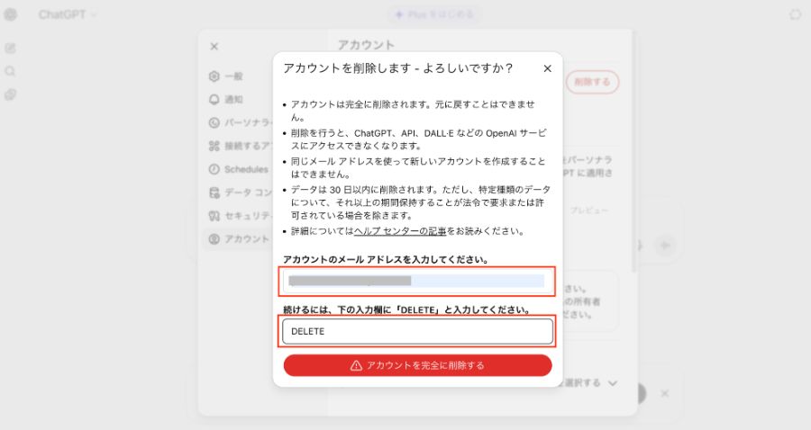 確認画面の入力フィールド