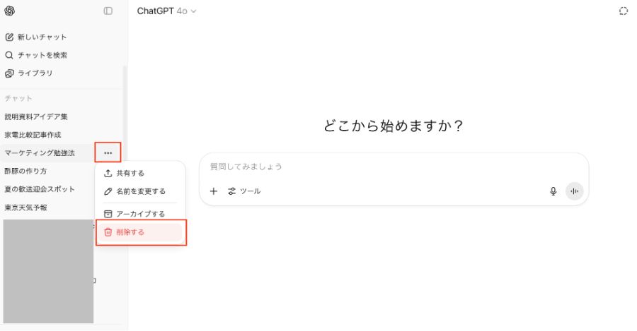 個別削除画面