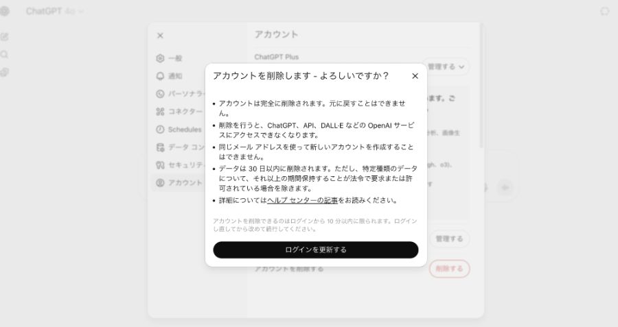ログイン時間制限の画面
