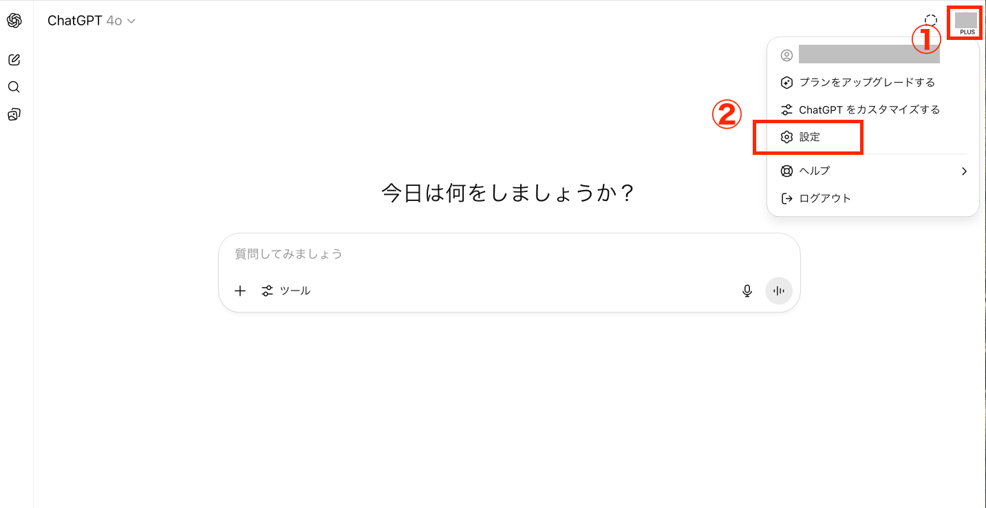 データコントロール画面
