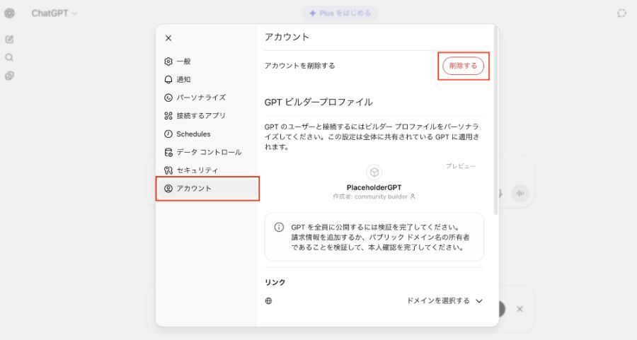 無料版の画面