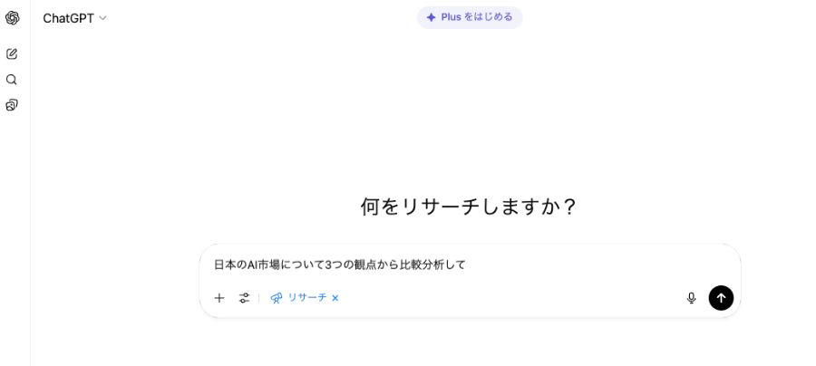 調査内容の入力画面