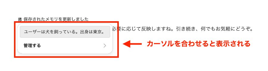 メモリ内容確認画面