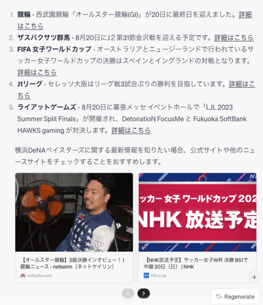 Nowが回答した最新のニュース記事