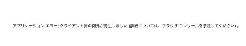 ChatGPTプラグインのエラー