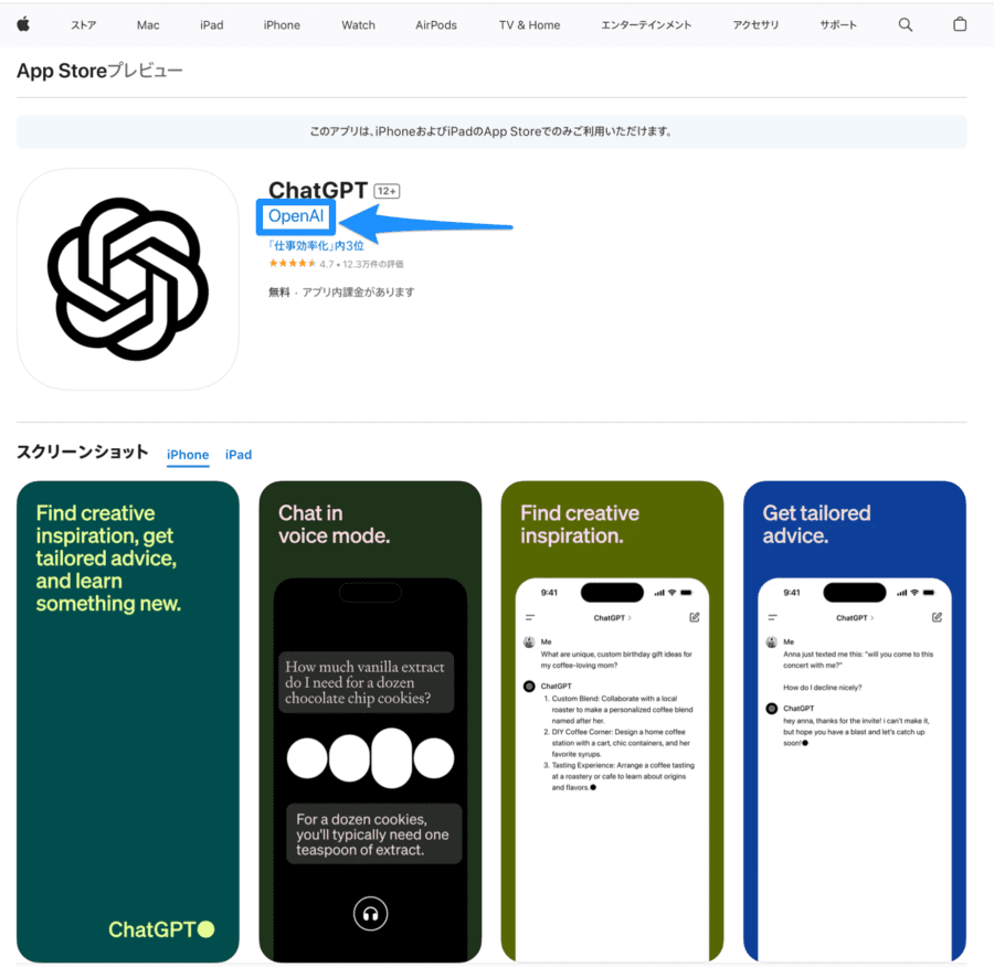 ChatGPTの偽サイトと本物をどのように見分ければ良いですか?