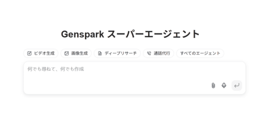 Genspark