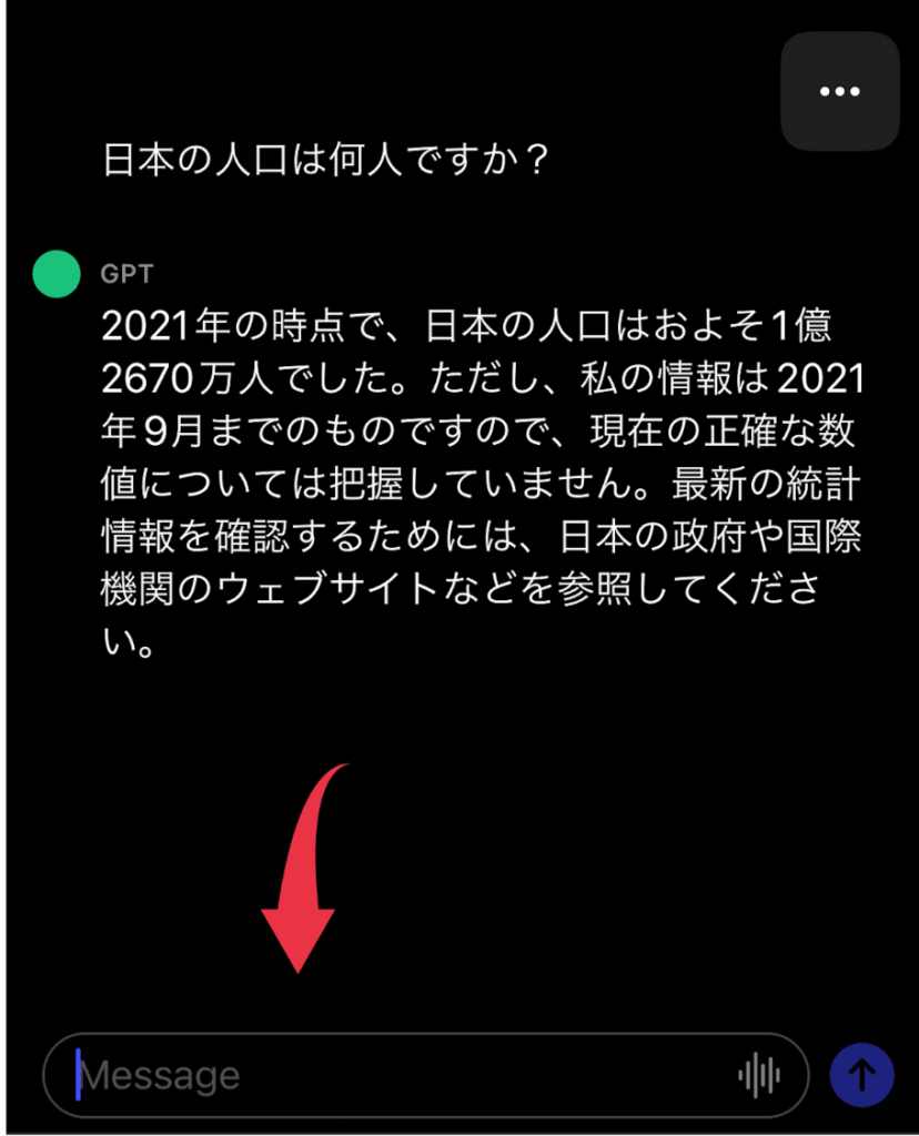 さらに質問を続ける場合