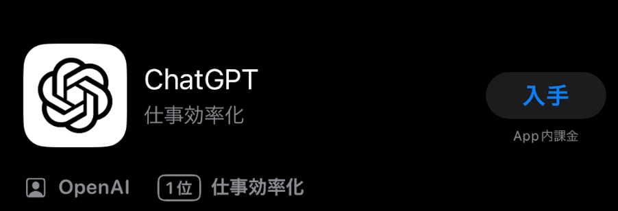 OpenAI公式ChatGPTアイコン
