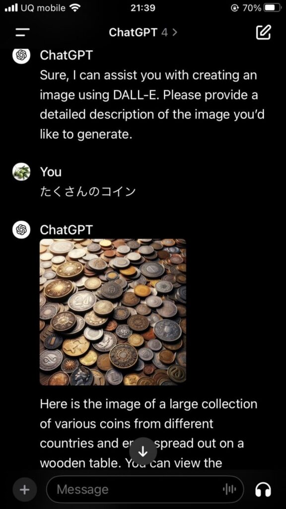 スマホ版DALL-E3の画面