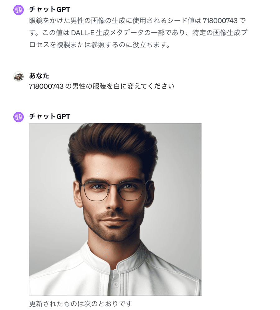 DALL-E3の入力画面