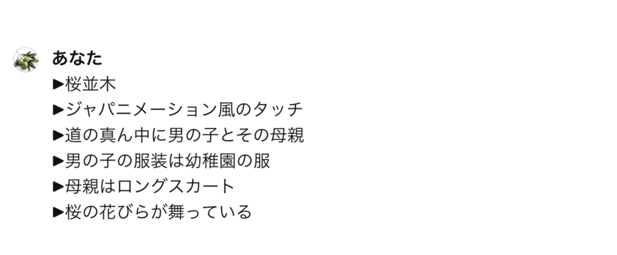 DALL-E3の入力画面