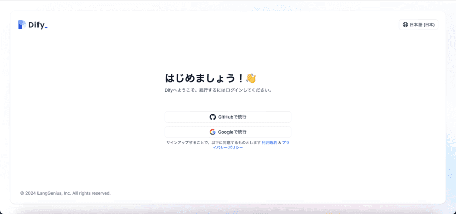 Dify