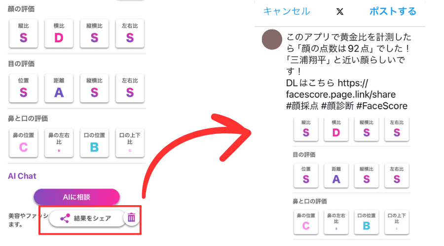 SNSでシェアする