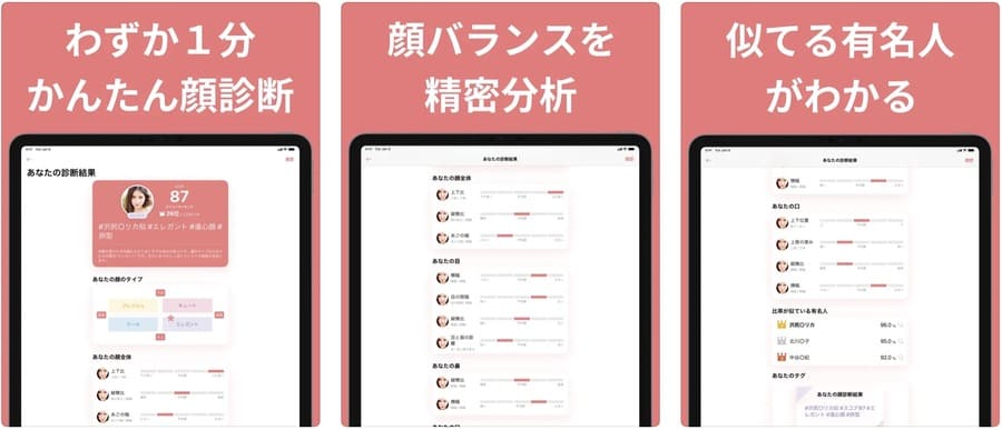 フェイスタグ