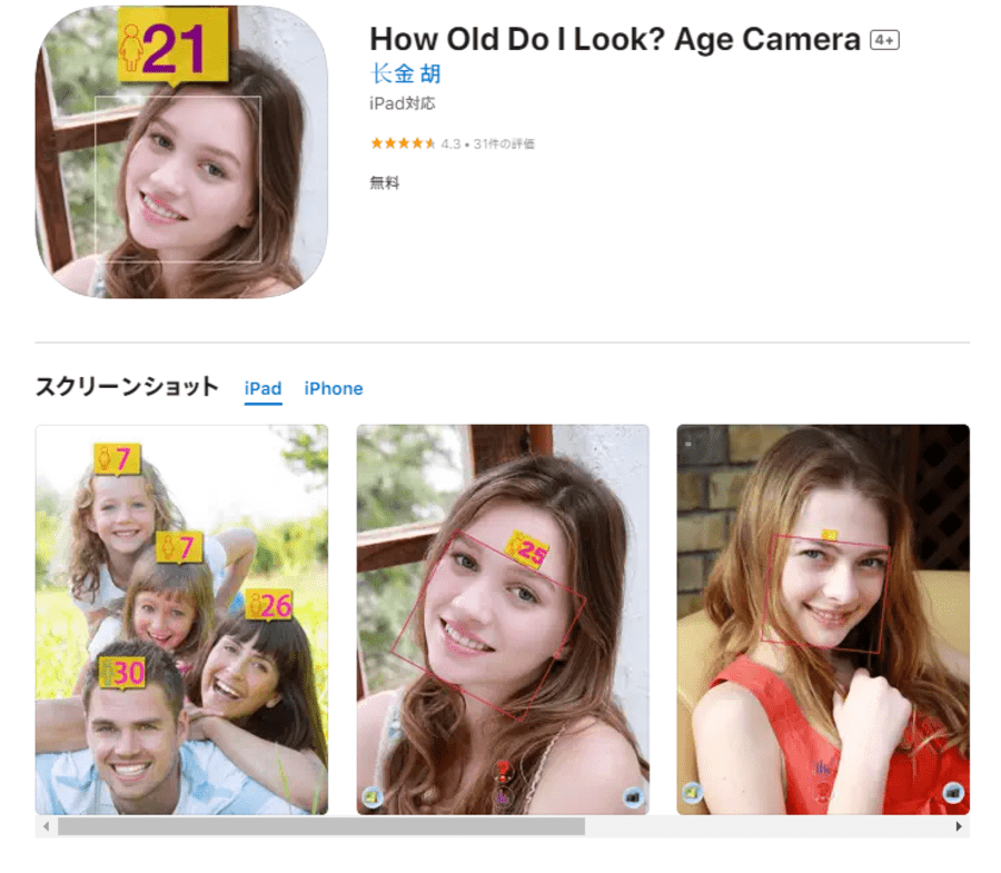 How Old Do I Look?