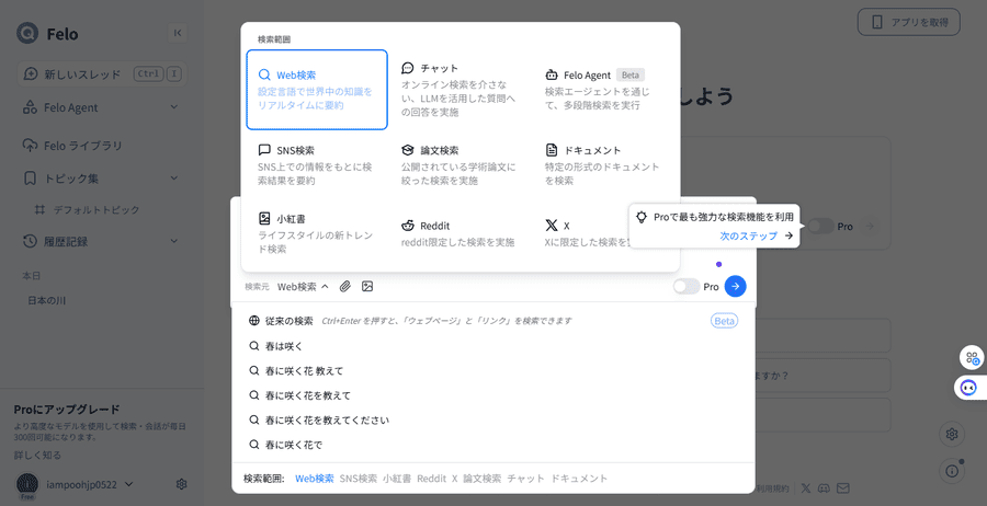 フォーカス機能
