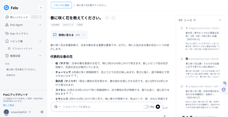 フォーカス機能