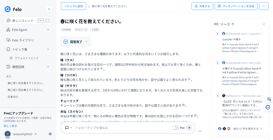 フォーカス機能
