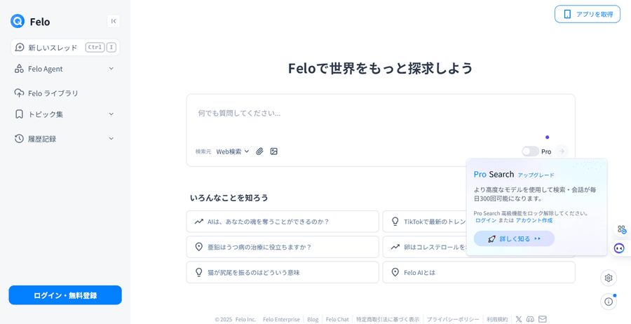 公式ページにアクセス