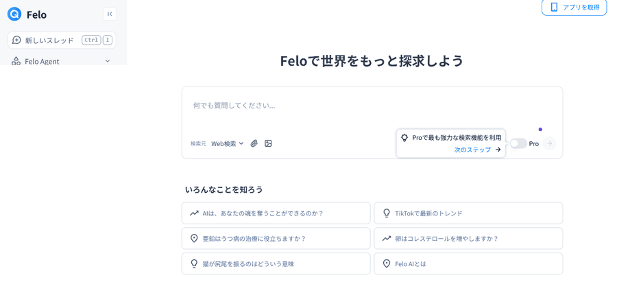 メールアドレスかGoogleアカウントでサインイン