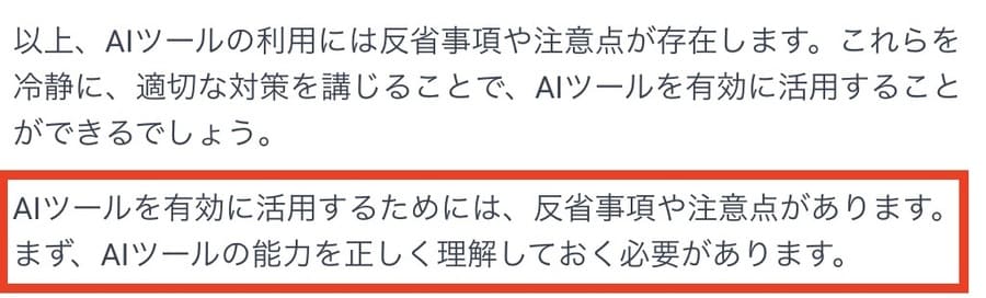 Fraseが生成した文章の続き