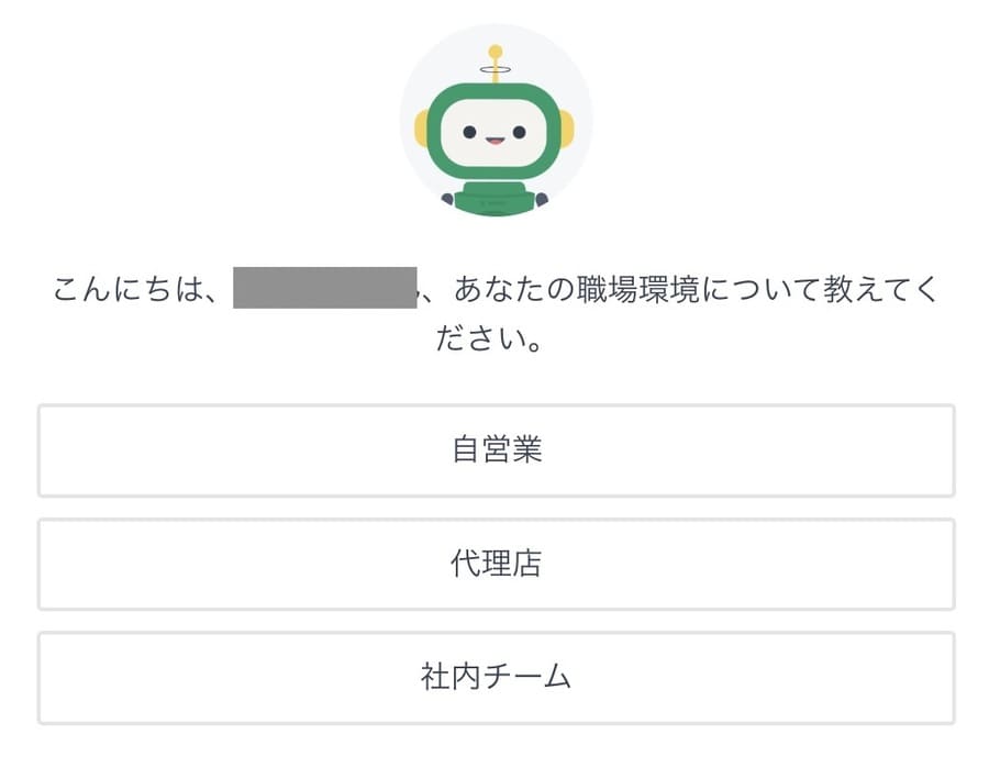 Frase登録時のアンケート