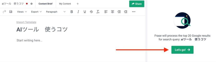 Fraseの見出しを作成する場所