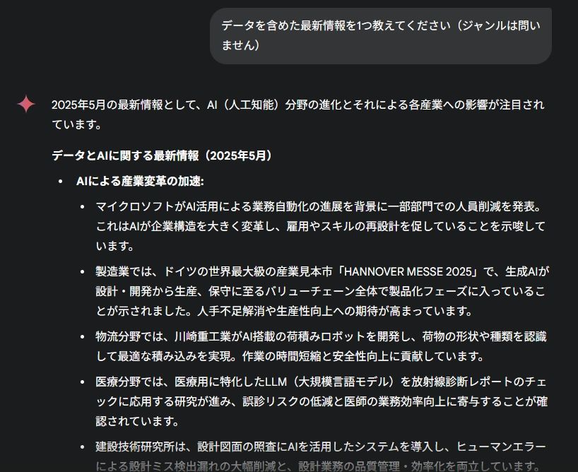 Geminiのリサーチ機能