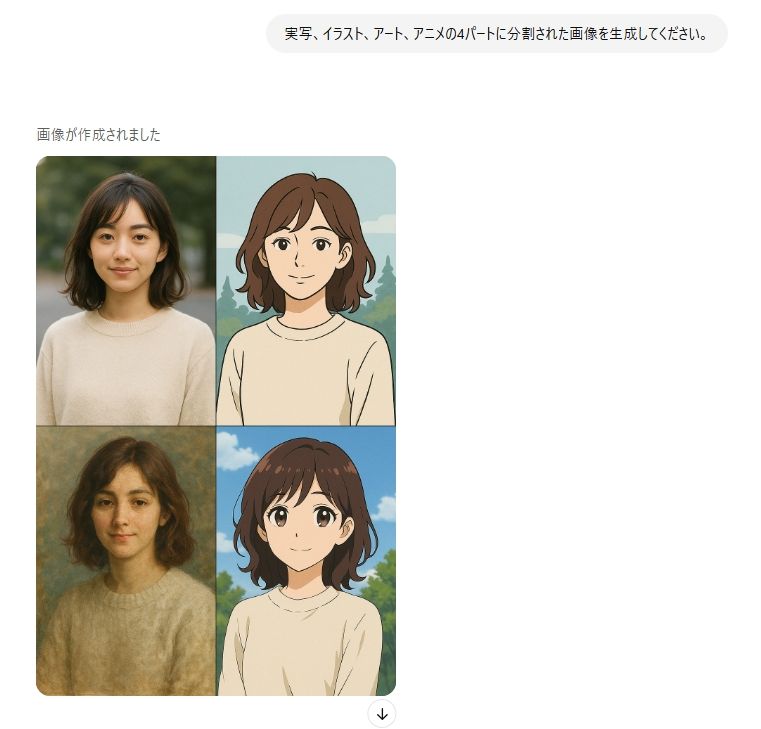 ChatGPTの画像生成例