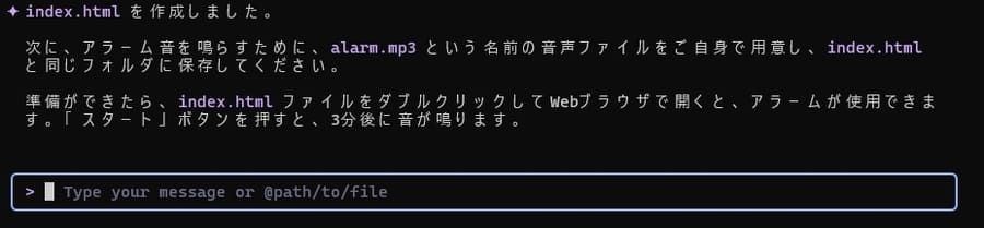 作成されたファイル