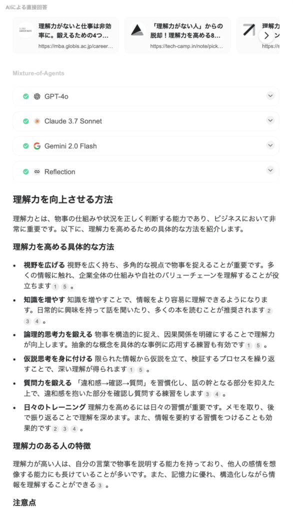 エージェントの組み合わせについて
